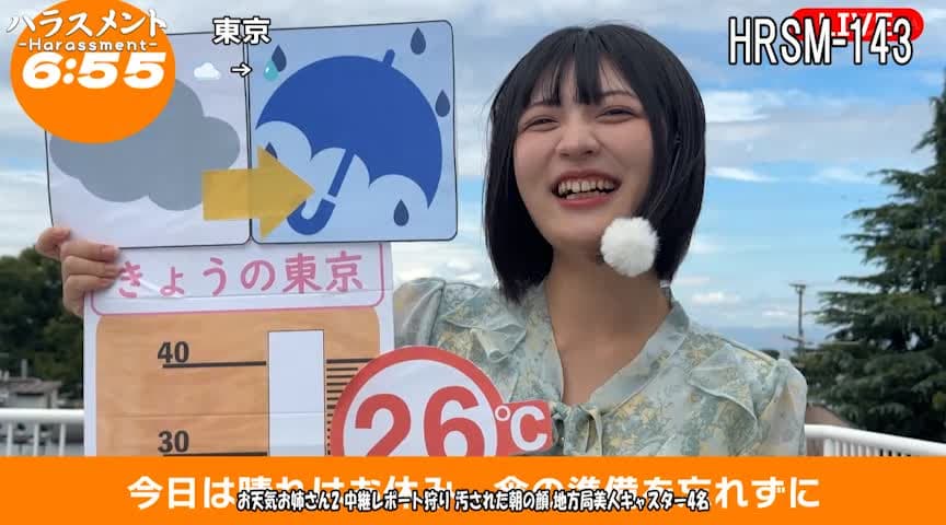 お天気お姉さん 中継レポート狩り2 汚された朝の顔
